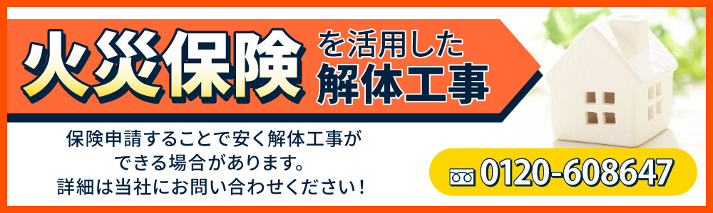 解体工事 千葉建物解体センター 木更津市 君津市 袖ケ浦市 市原市 富津市